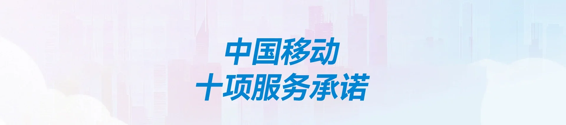 富源县移动宽带