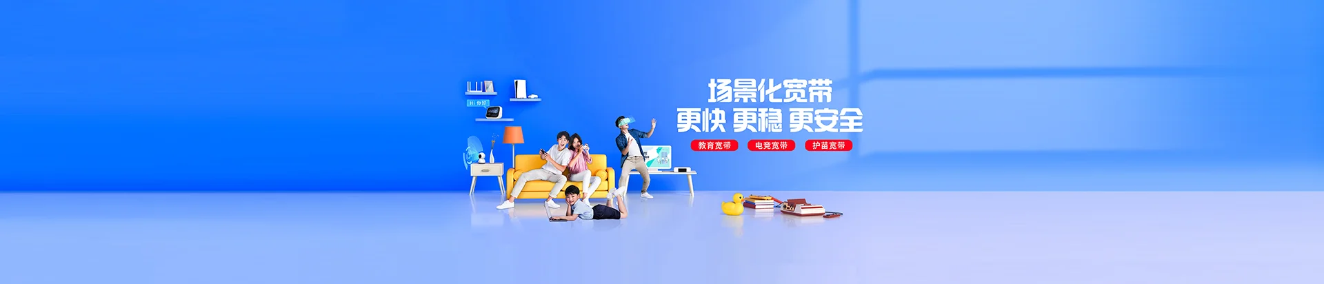 富源县移动宽带