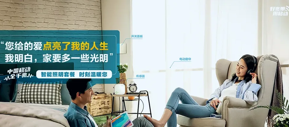 富源县富源县后所镇 移动宽带